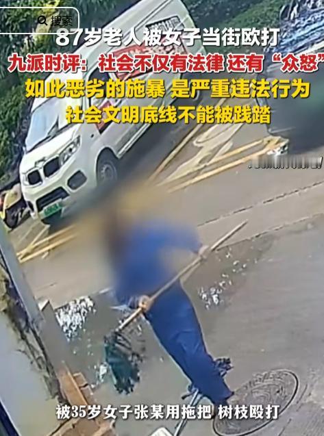 福建，35岁女子当街暴打87岁拾荒洪阿婆！

福建漳州古雷新港城7月14号早上9