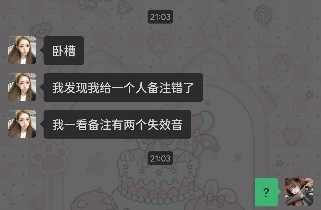 盘点那些乐乐时刻 