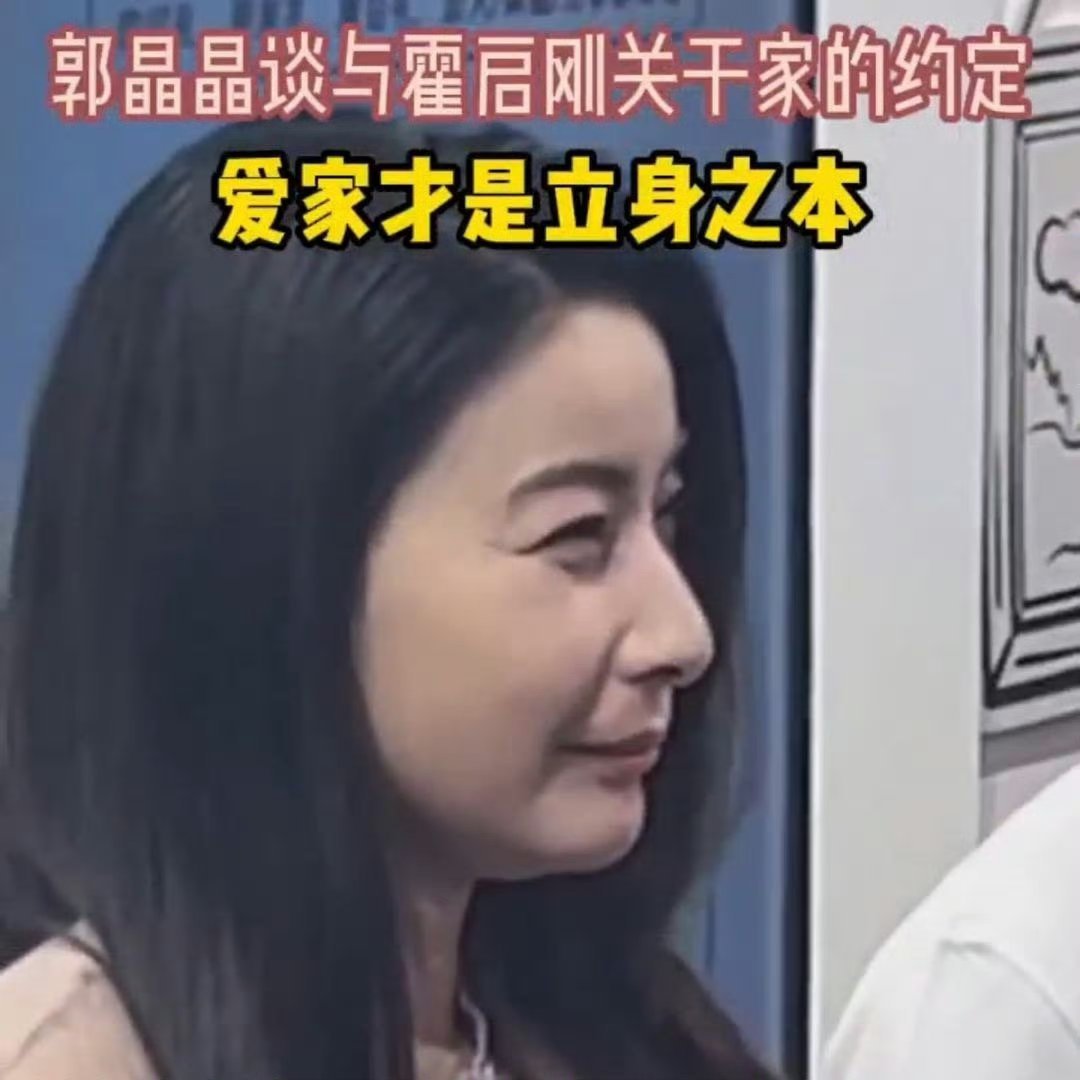 郭晶晶说爱家才是立身之本郭晶晶性格温柔低调，真的被她圈粉，还带孩子逛地摊，买平价