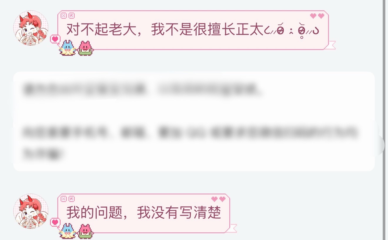 卧槽我喷了 约完这次稿我未来一个月都不会再上mhs了 刷橱窗刷的我好养胃 