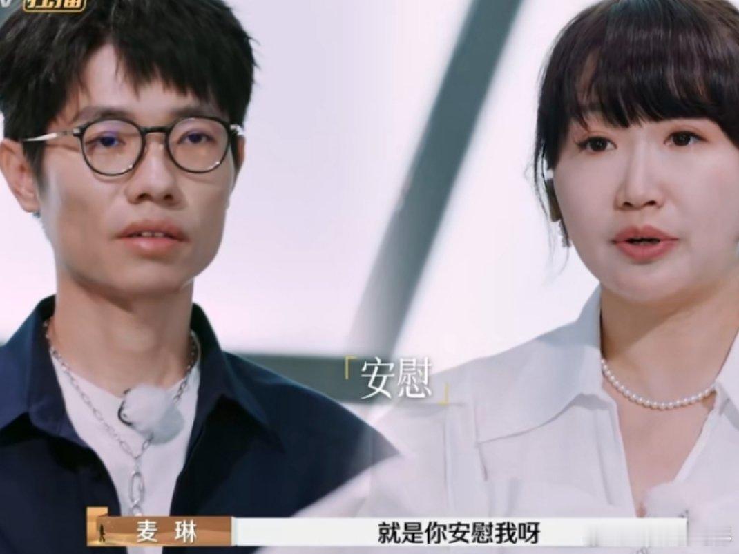 李行亮 哄是一种扬汤止沸的行为 李行亮真的爱麦麦吗？在他俩身上都看见了深深的疲惫
