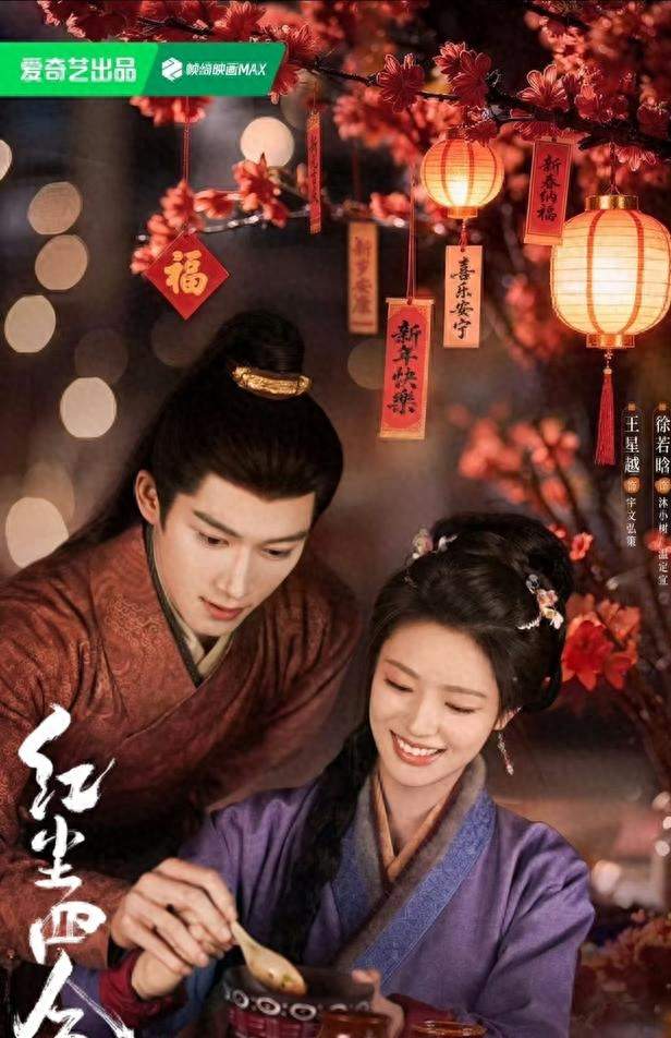 今日开播！又一部古装探案大剧来袭，王星越徐若晗主演，太期待