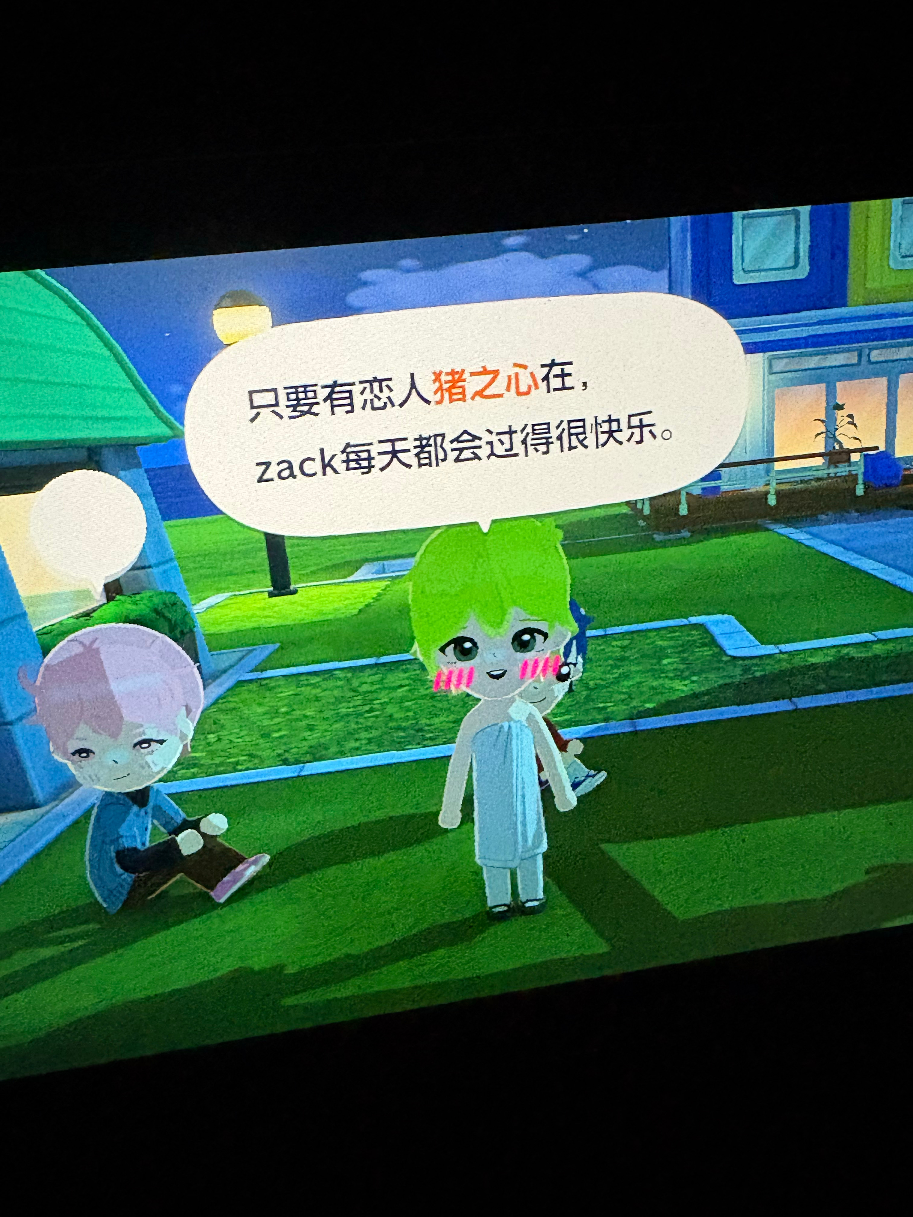 恋爱脑没救了 
