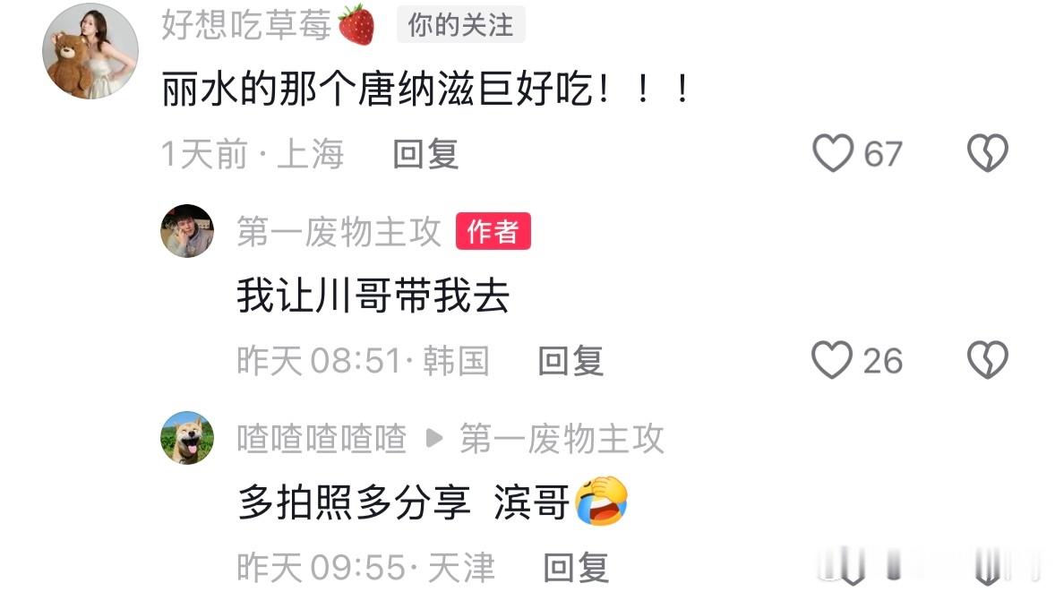 期待江川王滨仲慧这几个人可以在韩国同框[yeah] ​​​