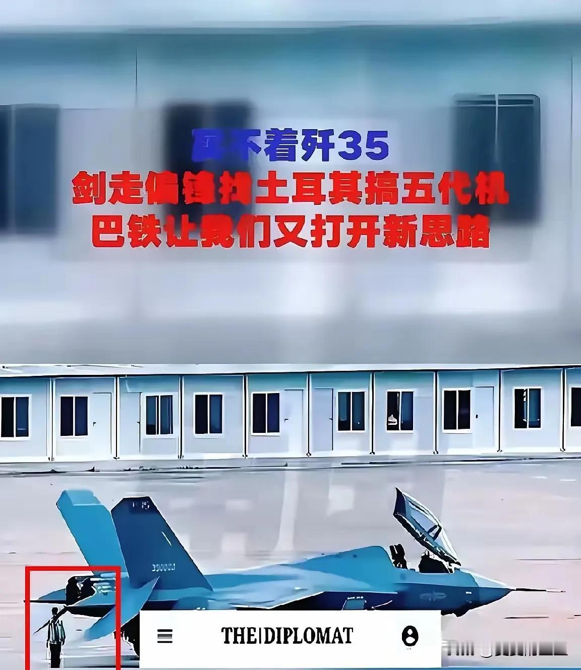 土耳其盯上歼35比巴铁还急！到手就仿制，眼巴巴等着给巴铁送歼！

土耳其仿制彩虹