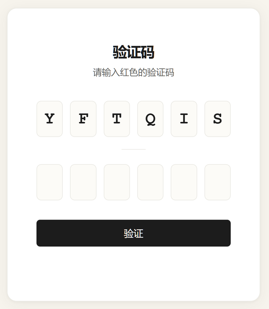 blink.closeai.moe ( 网页链接 )一个有点恼人的验证码( 