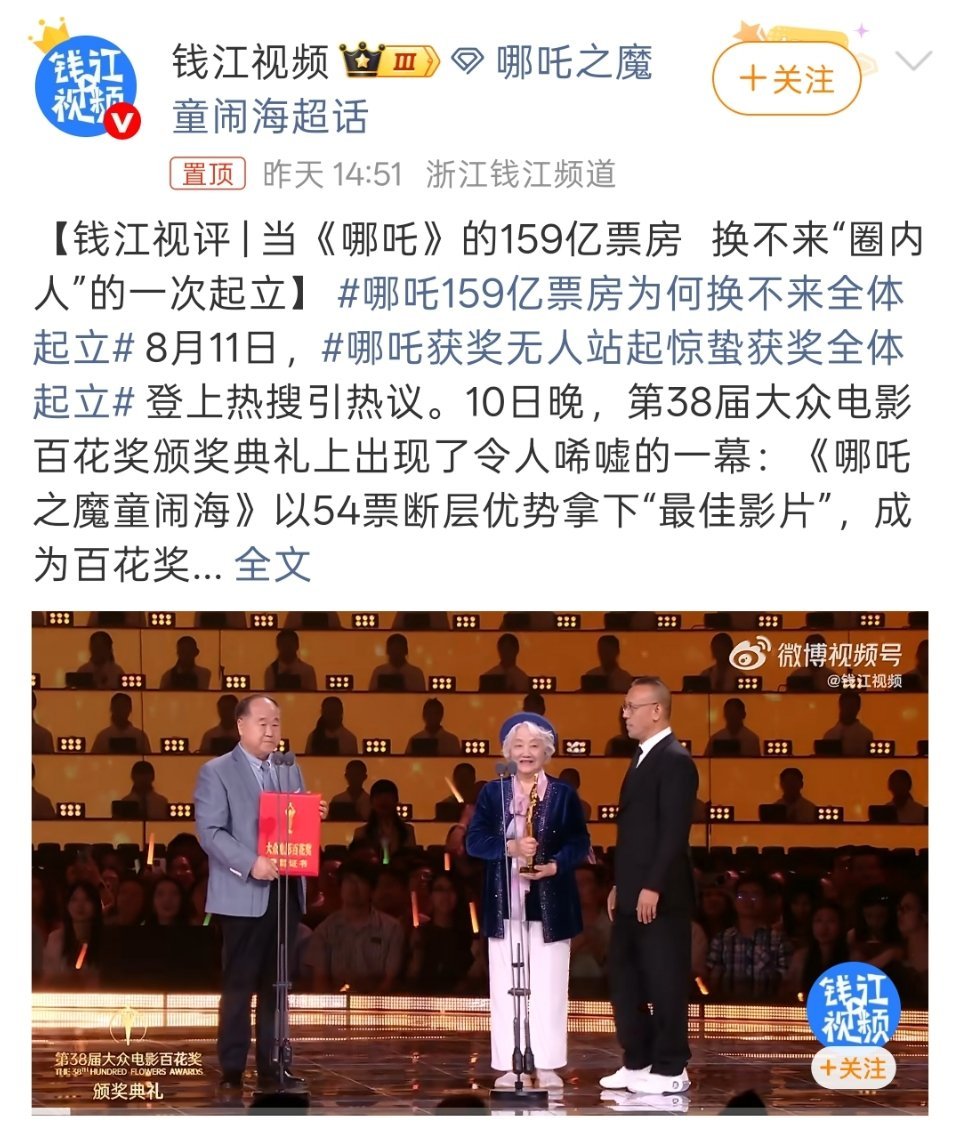 哪吒159亿票房为何换不来全体起立影视圈都是讲究圈层的，如果你不在这个圈子也不在