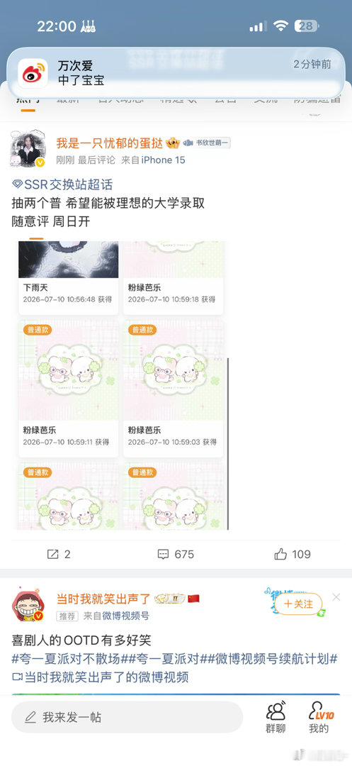谁懂这个弹窗，这个奶绒卷又幸福了 