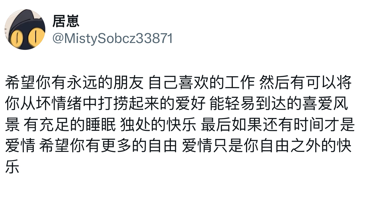 希望你有永远的朋友我的美力由我定义 ​​​