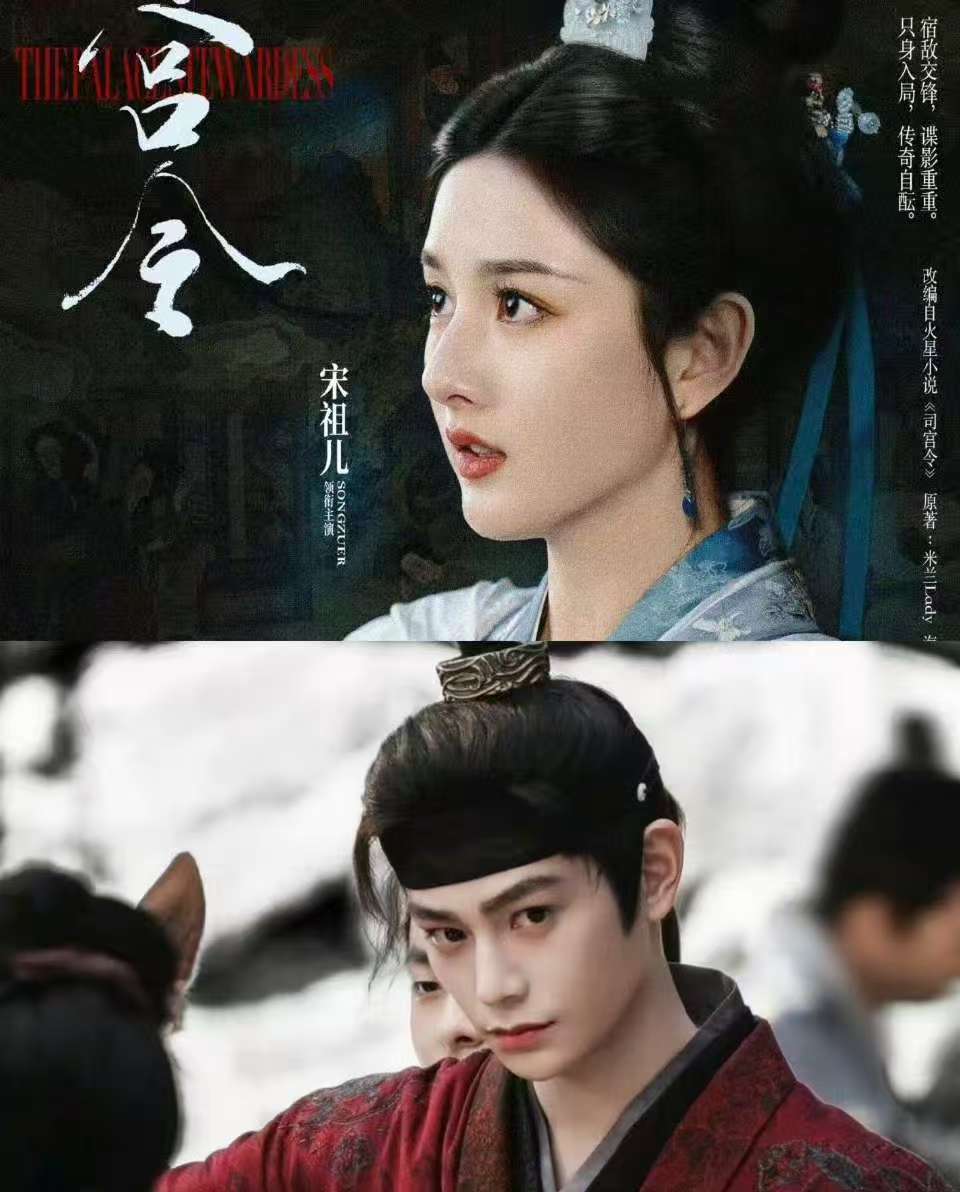 司宫令今天正式开机司宫令丁禹兮宋祖儿番位司宫令3.16正式开机，丁禹兮和宋祖儿按