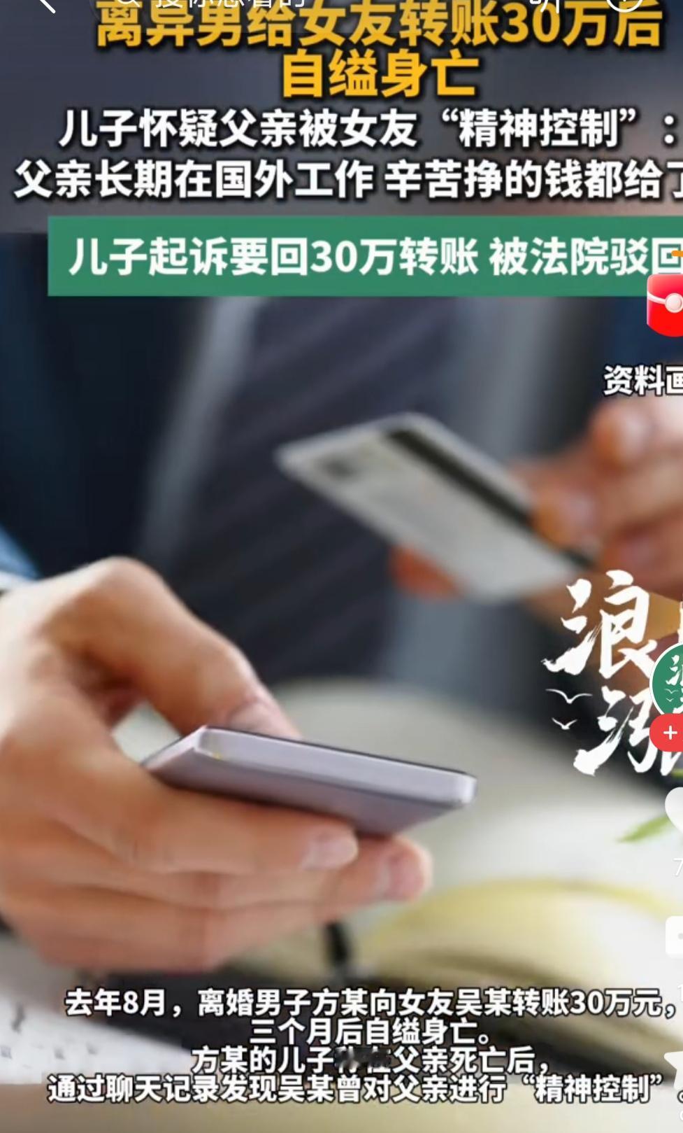 男人离婚了，谈了一个女朋友，他自己在外打工，赚钱给女朋友花。

有一次，男人给女