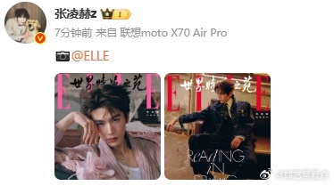 张凌赫这个封面绝了、张凌赫ELLE质感封面 封面杀手张凌赫，质感这块拿捏得死死的