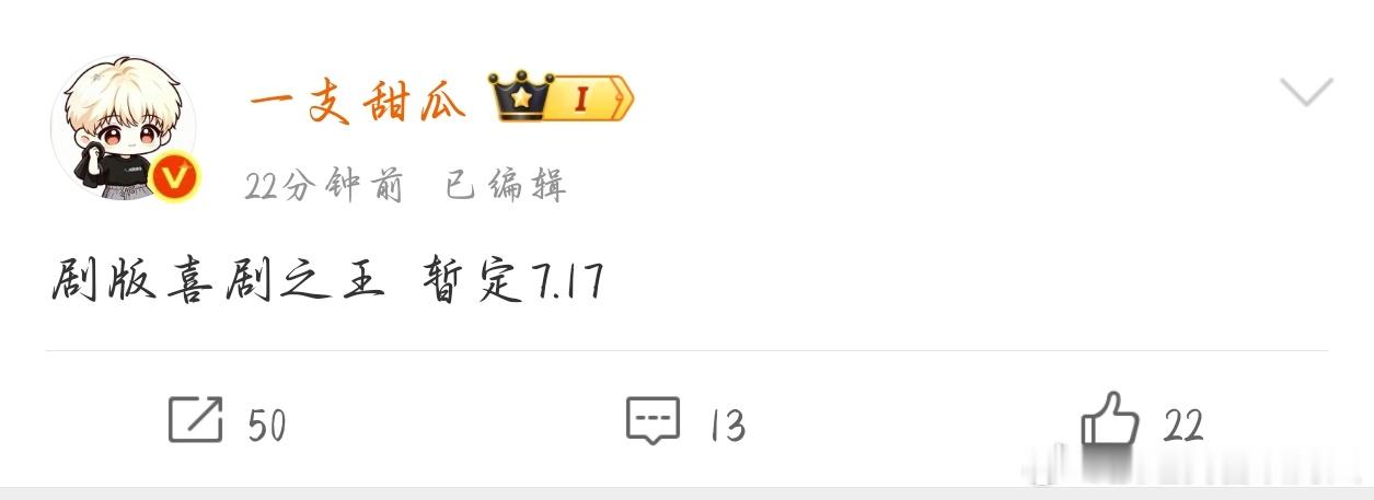 杨超越先吃个瓜，我们阿珍真的要来了么？ 