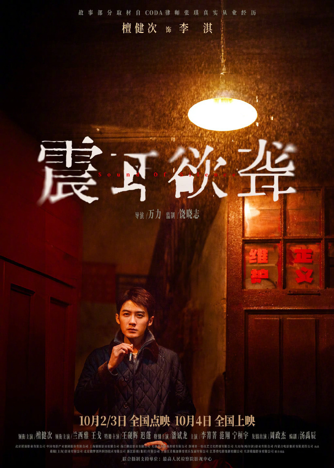 檀健次已经有《被我弄丢的你》一番破2亿实绩，这次《震耳欲聋》如果再拿到好成绩，他