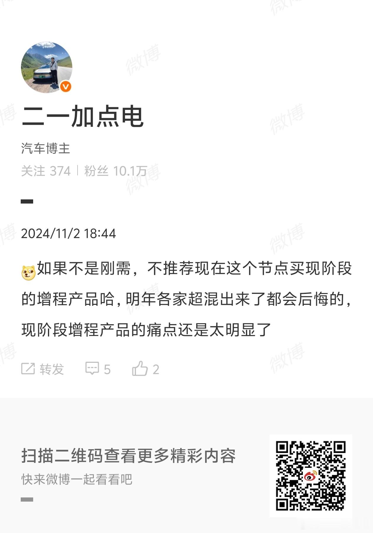 last year I told you bro自带超充桩的电车智己行业首发恒星