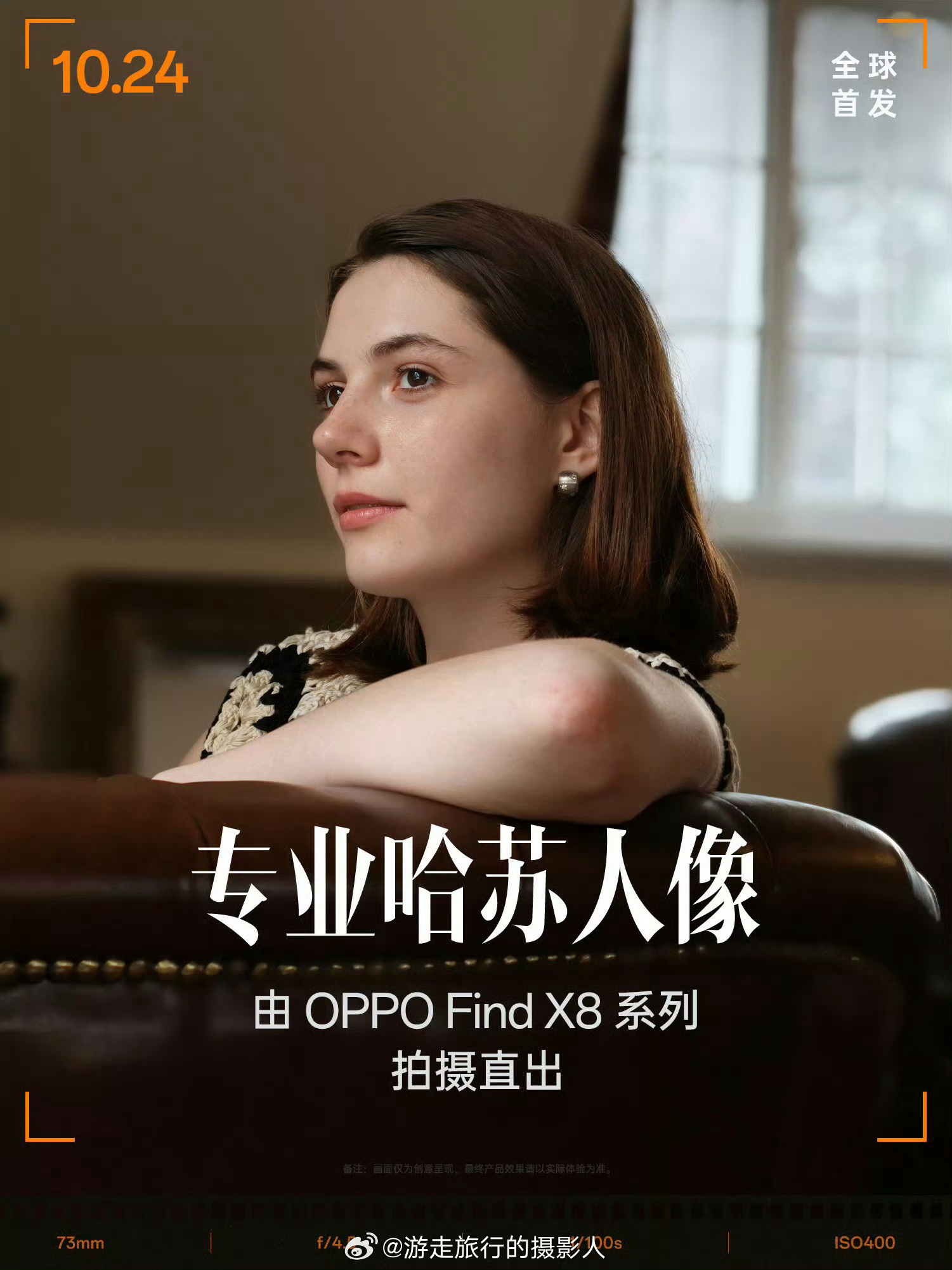 #FindX8氛围感抓拍神器#现在出门外拍或者旅行，为了方便出行，基本很少专门扛
