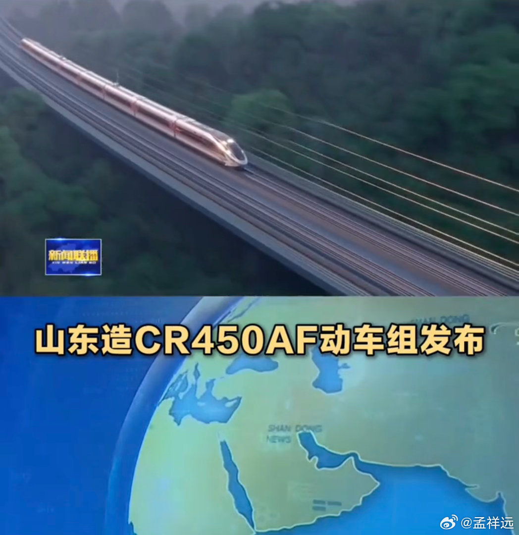 CR450，京沪线400公里时速高铁要运行了吗？ 