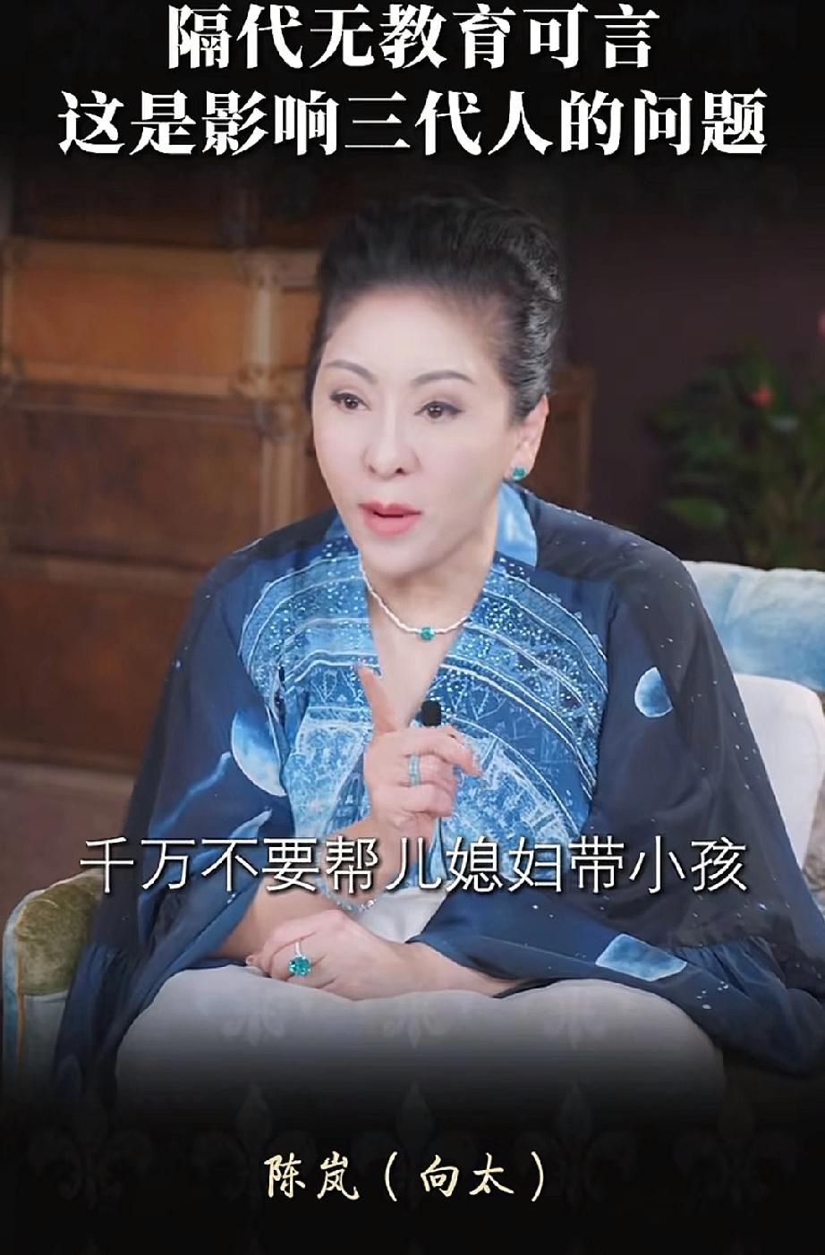 有道理
向太说:“千万不要帮儿媳妇带小孩，我自己就是这么做的，我不会去管郭碧婷怎