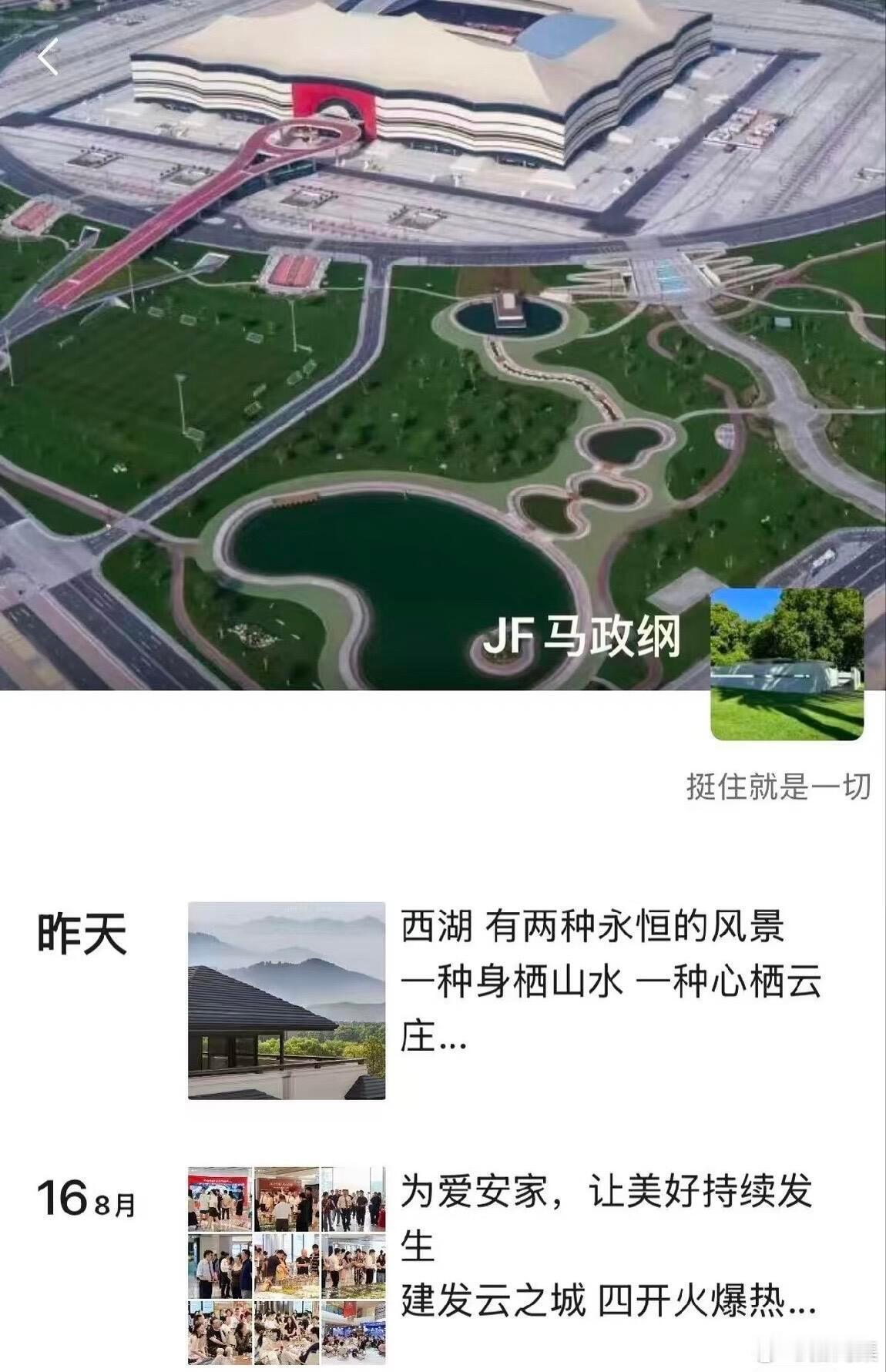 建发马政纲：西湖有风景酒局组局高手，但在新闻报道里美美隐身，还有空发朋友圈杭州酒