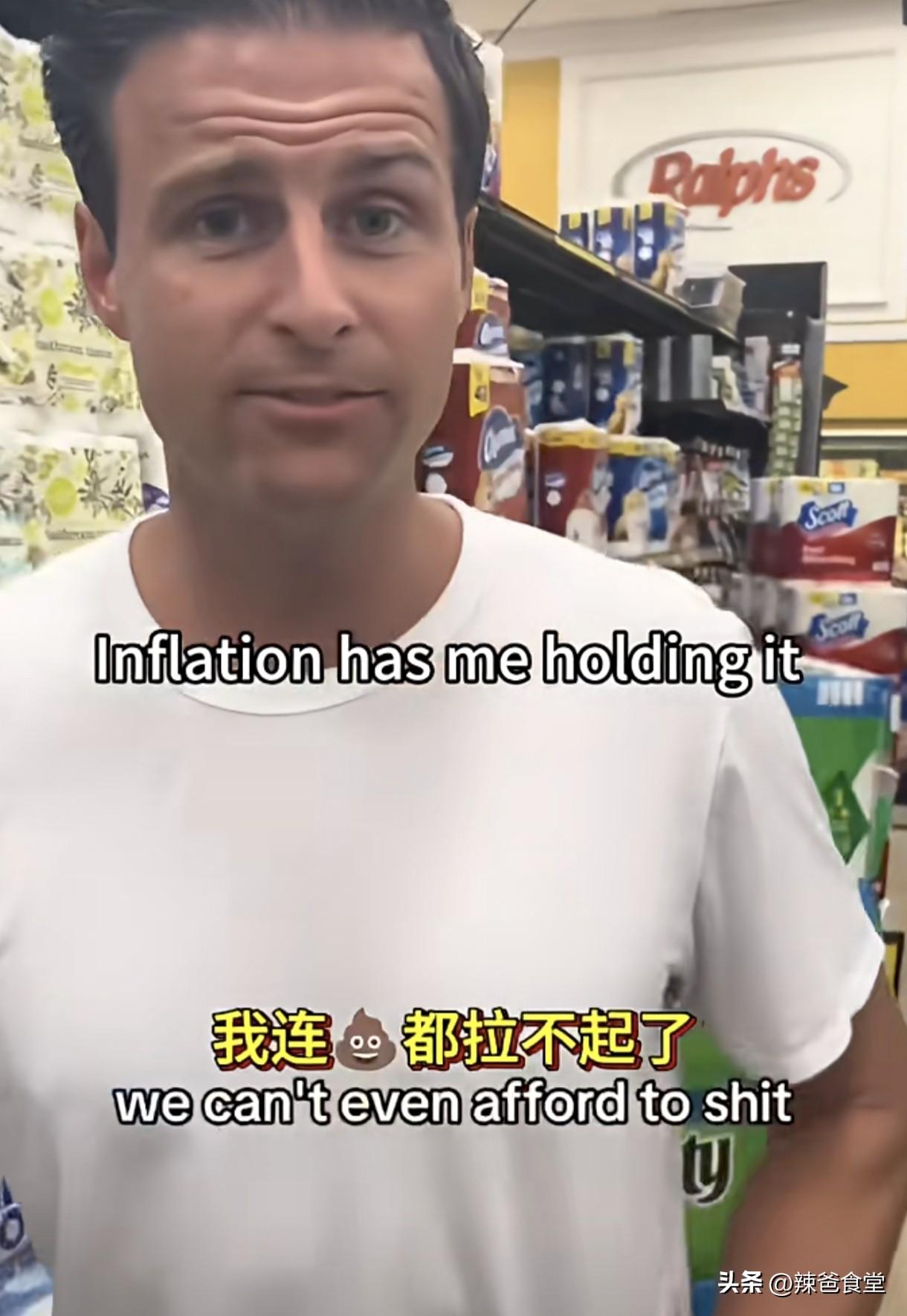 美国人连卫生纸都买不起了？美国物价真的这么高吗？
美国居民在超市买东西怨声道载，