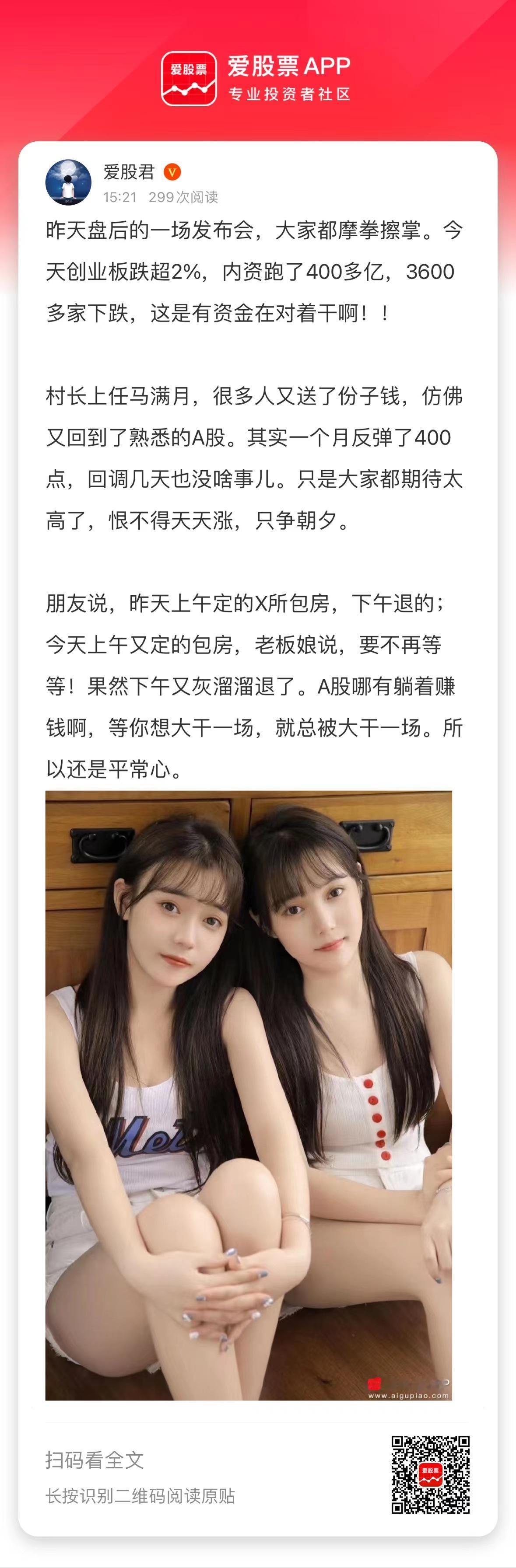 昨天盘后的一场发布会，大家都摩拳擦掌。今天创业板跌超2%，内资跑了400多亿，3
