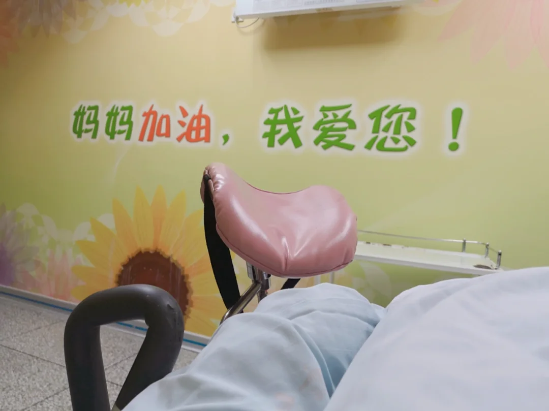 我的超快顺产日记（下）