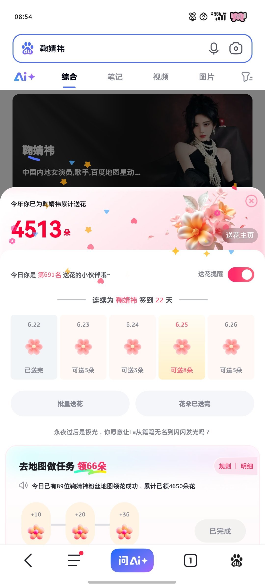 送花✔️鞠婧祎 丨鞠婧祎苏绿夏