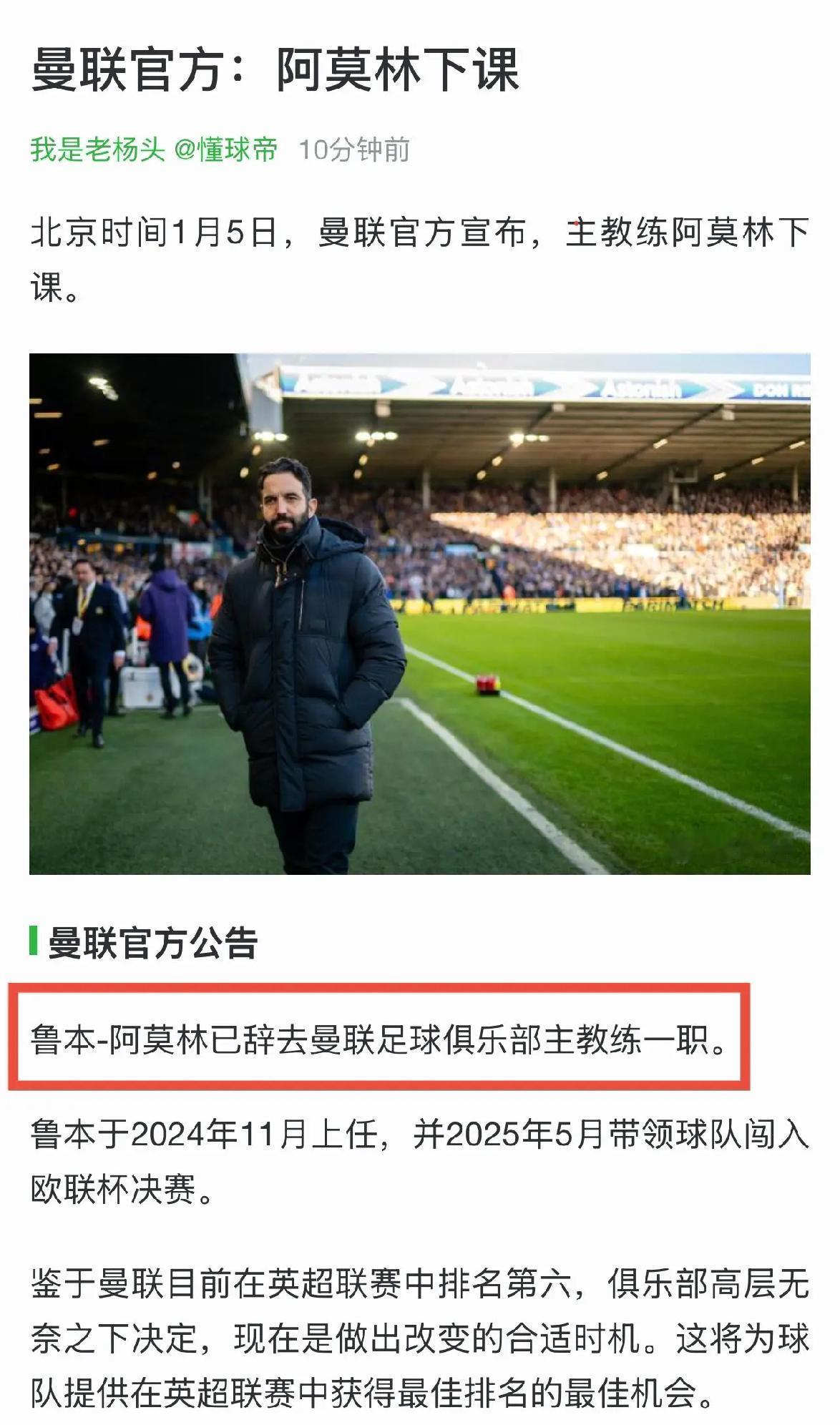 曼联官宣阿莫林下课，那么新教练会是谁呢？我推荐以下几位：
1、索斯盖特，前英格兰