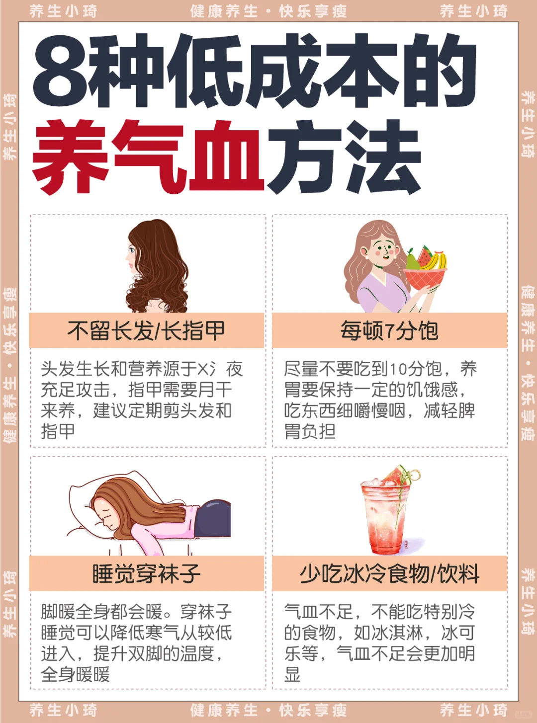 8种低成本的方式，养了半年像换了个人