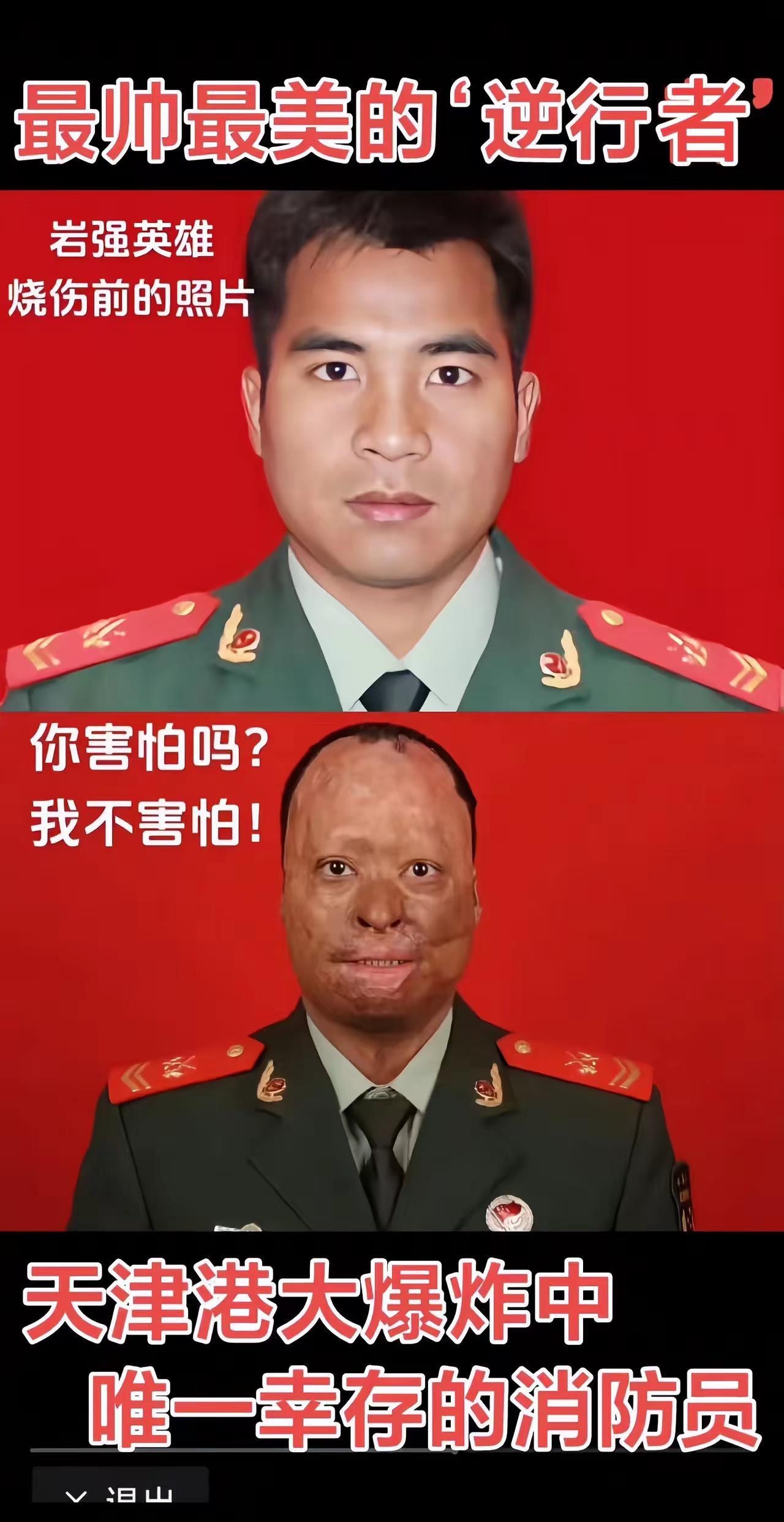 致敬最可爱的人。天津港大爆炸消防员