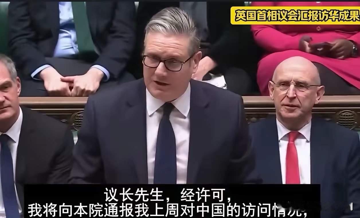 2月3日，斯塔默正式向英国下议院汇报他的访华成果，他言语恳切，甚至用“掩耳盗铃”