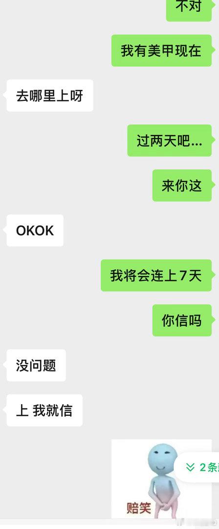 谁信