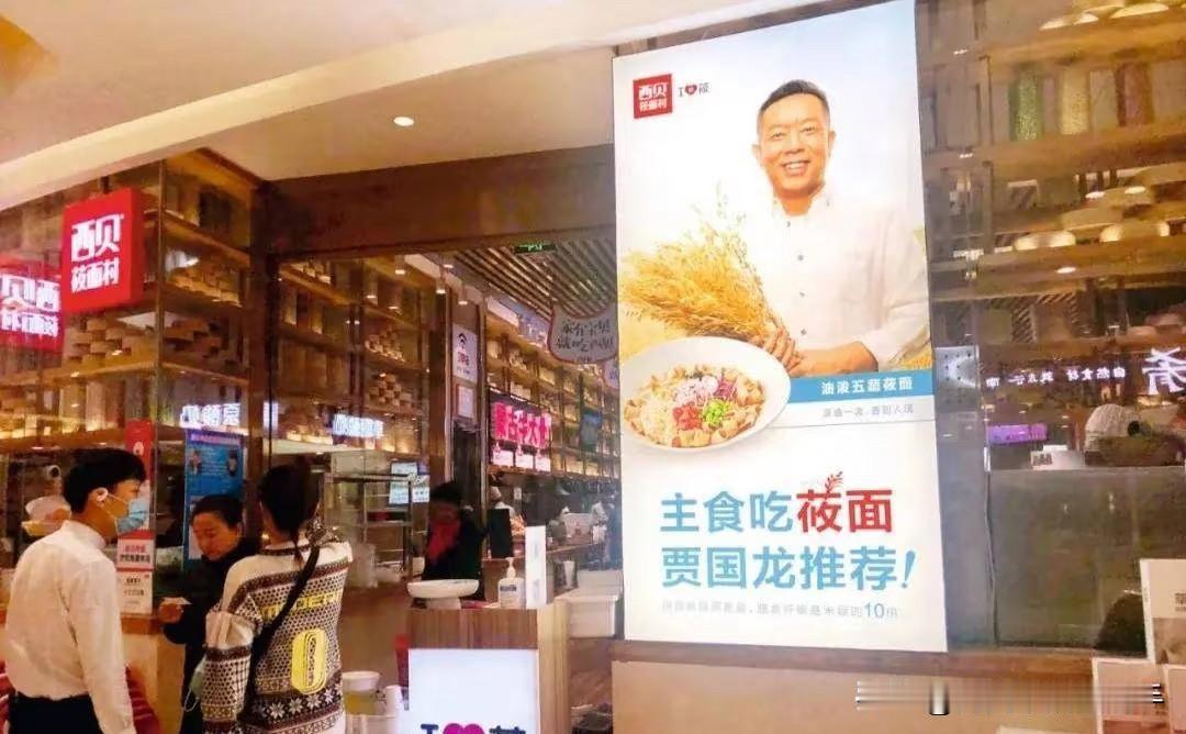 西贝这波操作哪是优惠，
分明是把“性价比”焊在了菜单上！

10月16号去吃饭才