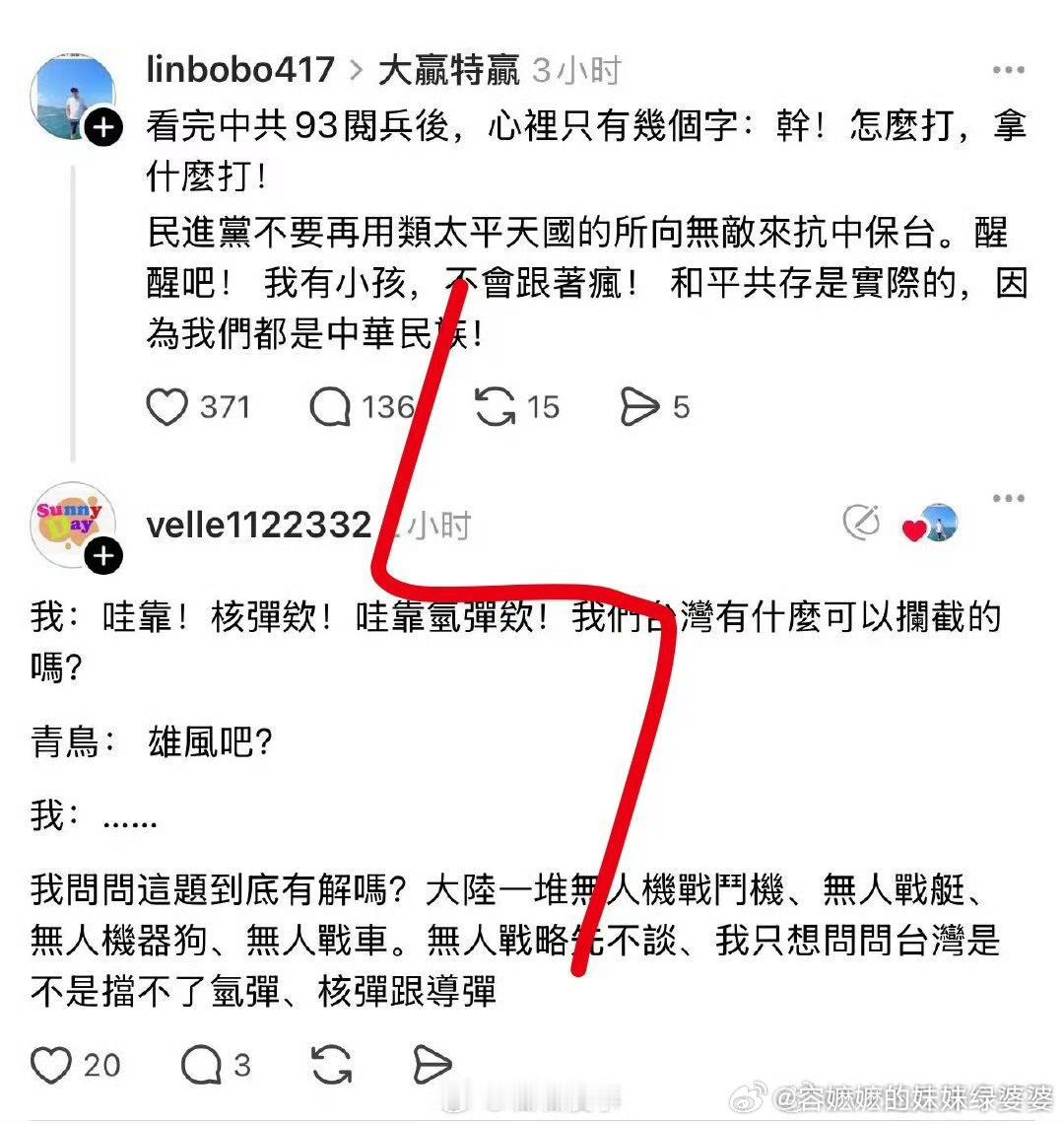 众多台湾网友观看了阅兵直播台湾省网友沉默的大多数，我觉得应该是这样的：是和平回归