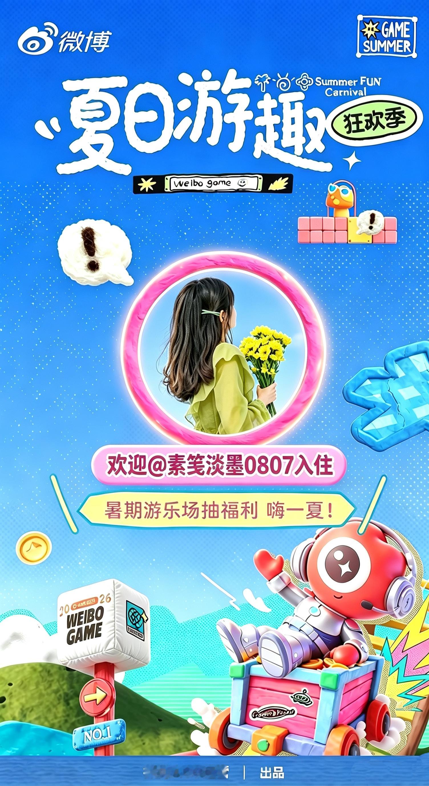 王者荣耀夏日游趣狂欢季此刻游我主宰 夏日的快乐，都是王者给的小王今天爆料好多皮肤