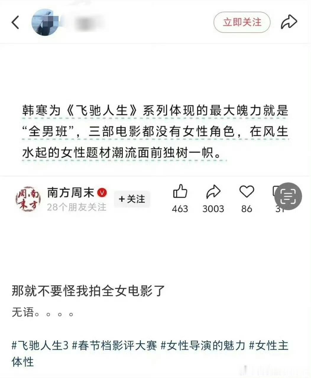 哈哈哈哈，挺好，你拍你的全男电影，她拍她的全女电影，互相打拳，就看谁挣钱谁赔钱，