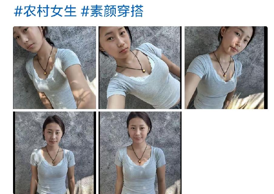 农村女生素颜好绝啊😘