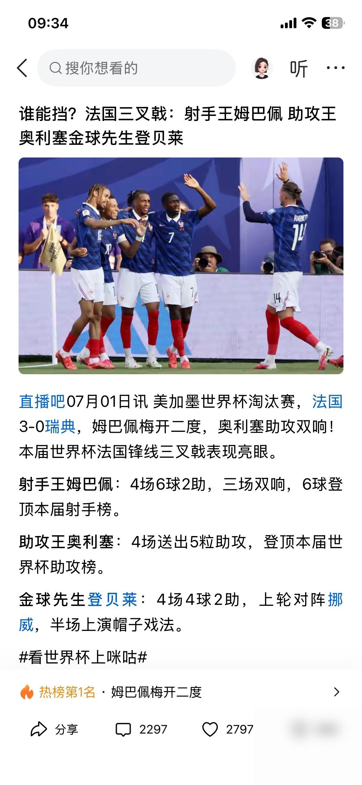 直接把大力神杯颁给法国队就行了，还踢啥[捂脸]，法国队这阵容，看完3-0瑞典，真