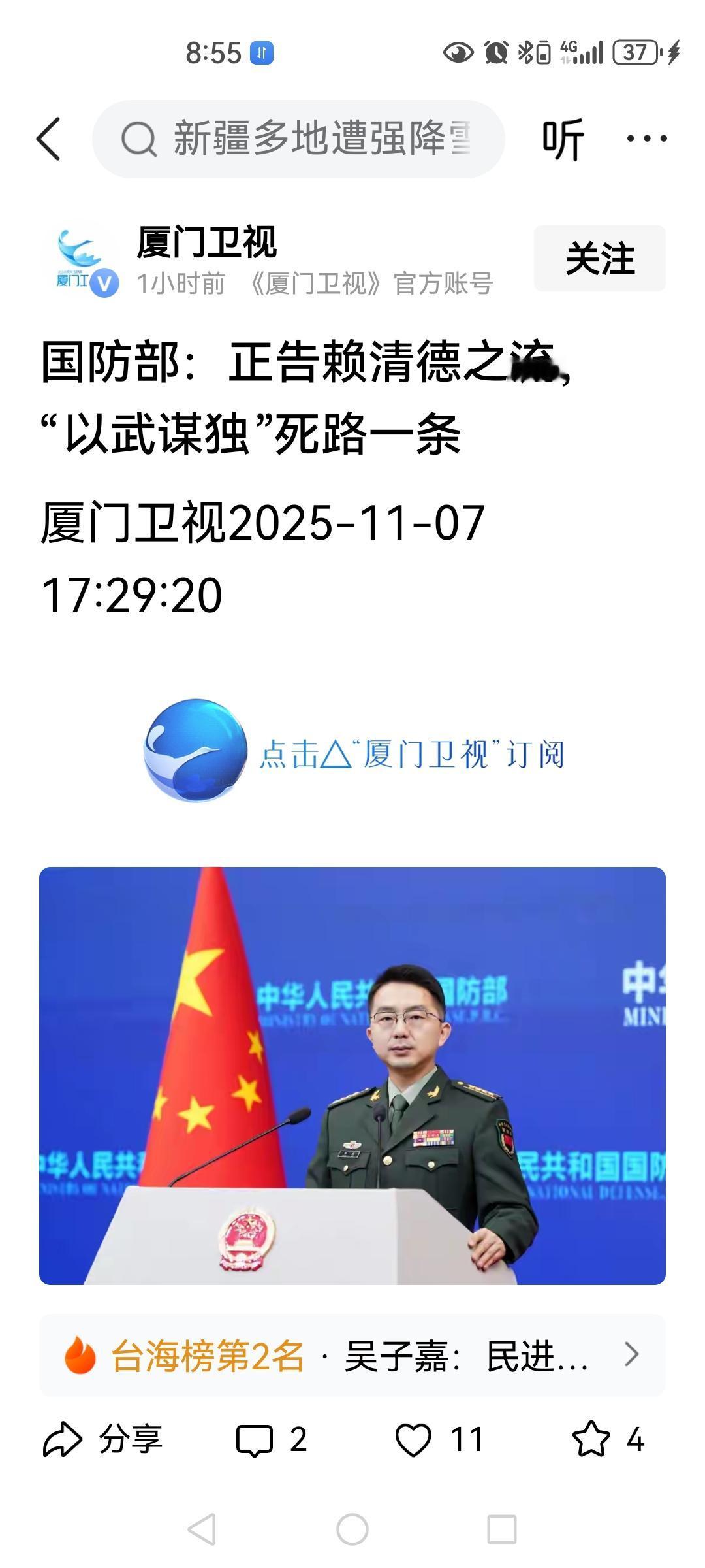 国防部今天的发言说的很清楚，以武谋独，没有好下场，台独分子经常说，祖国的日益强大