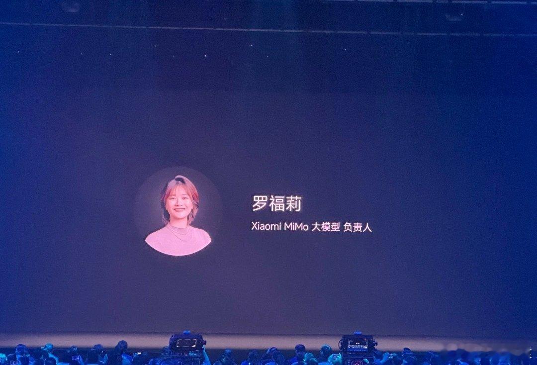 小米天才少女罗福莉首次登场Xiaomi MiMO大模型负责人罗福莉，这个排面规格