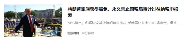 我是明白为什么有些人说美国“自由”了，其实就是官商一家啊。有些人在中国搞违法的一
