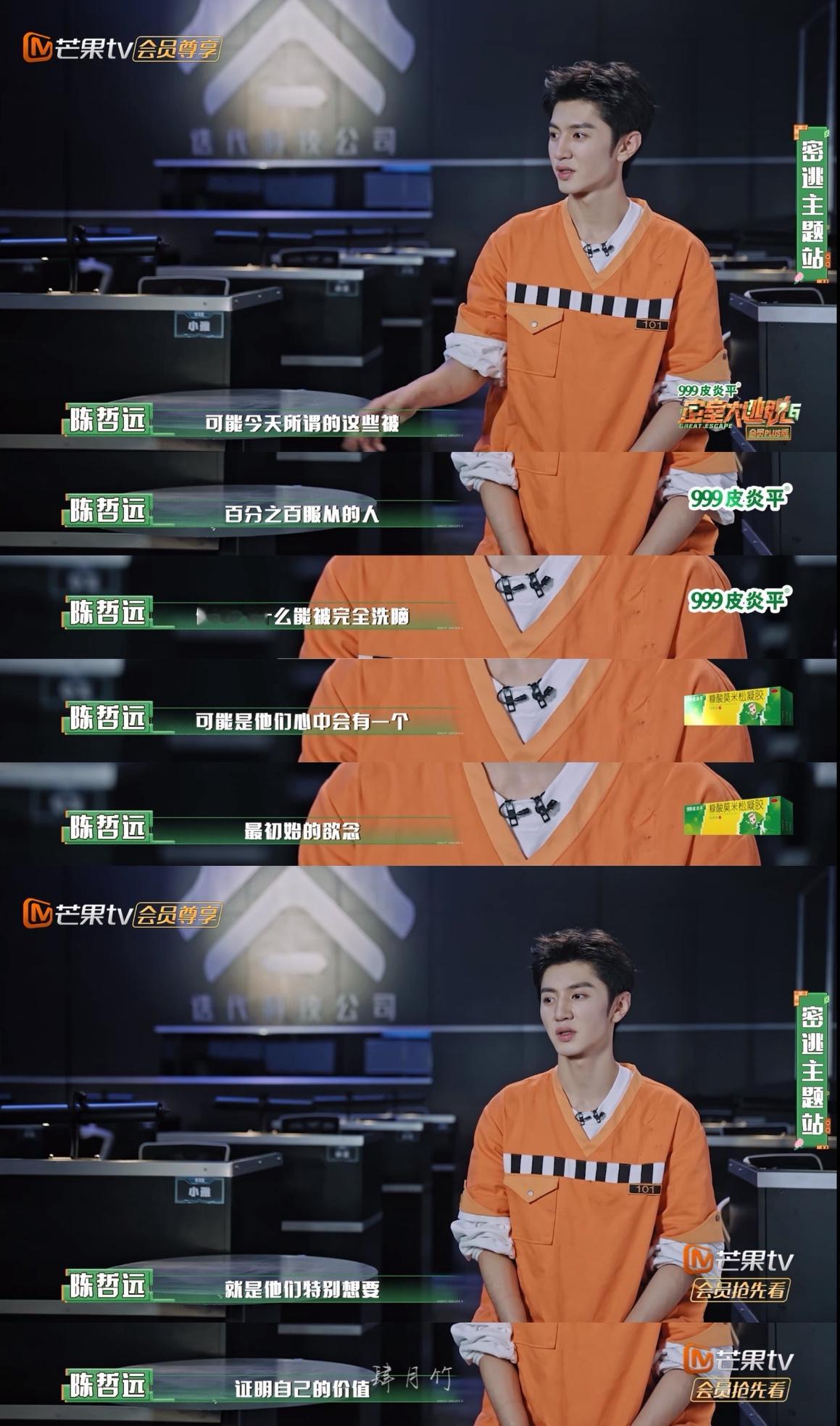远真的，就算是综艺里备采也能体现出演员的基本功[喵喵]一开口就是水星天蝎落12宫