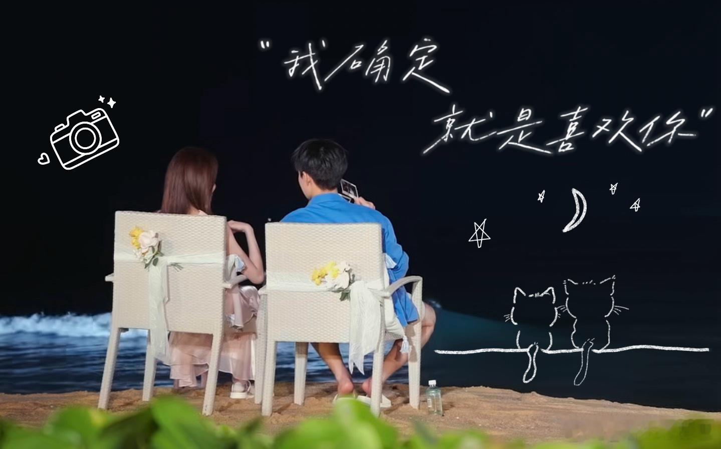 “我确定，就是喜欢你”救命，甜的我在床上扭成蛆了[春游家族]​​​