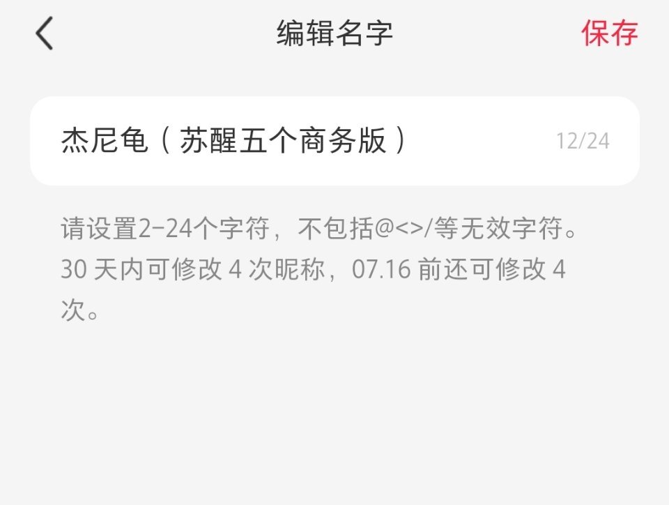 小红书🆔已经改好👌🏻我是海信世界杯品牌唤醒大使苏醒蒙牛世界杯揭秘官苏醒斯维