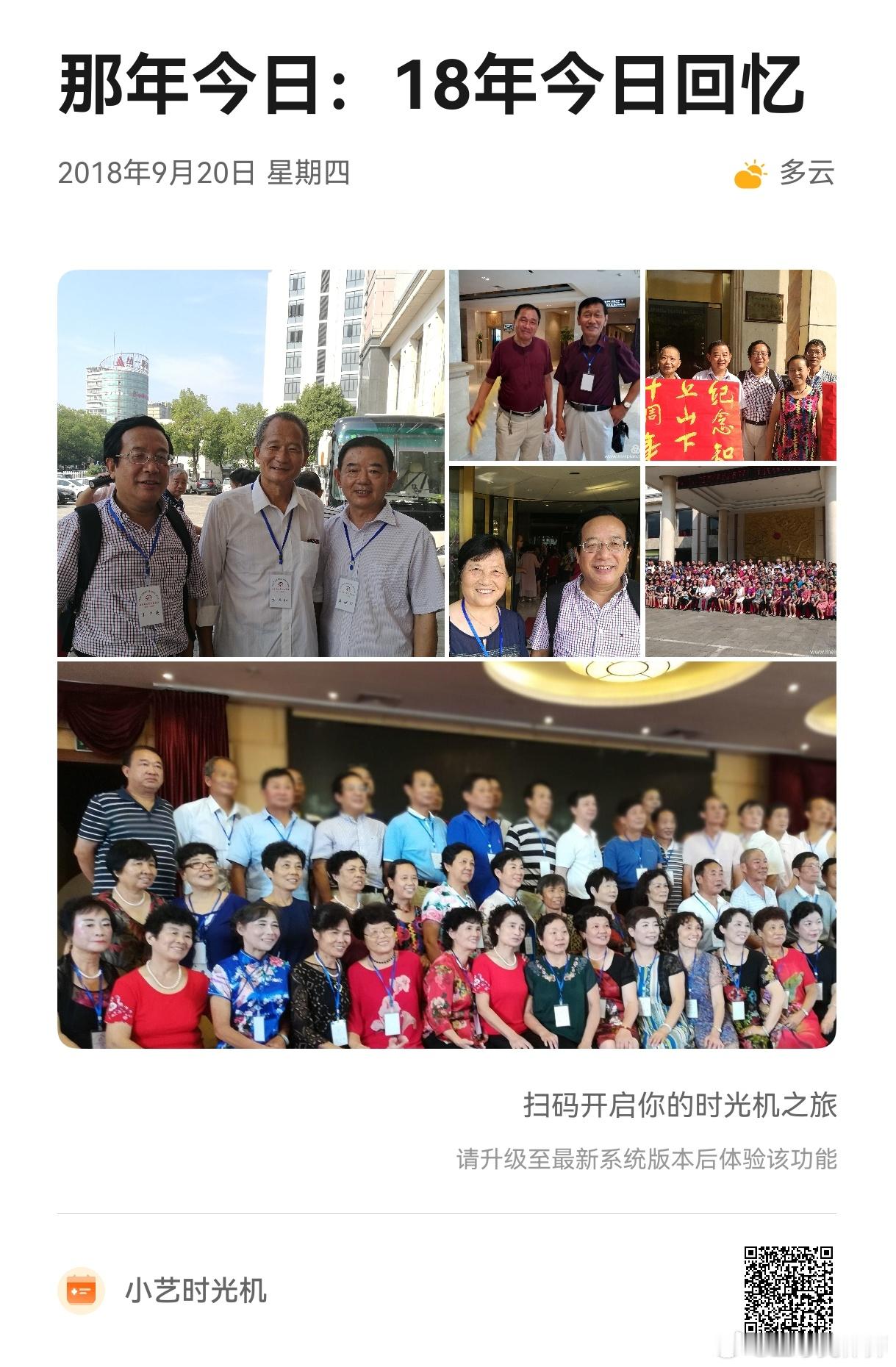 光阴似箭，8年只是一瞬间。8年前的今天，我回了江西景德镇，兵团战友们聚会。历史上