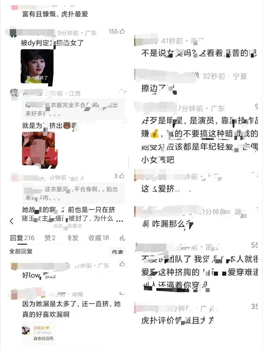 田曦薇被裙子勒成这样田曦薇工作室出来走两步？不说衣服的问题，一些侮辱的言论能不能