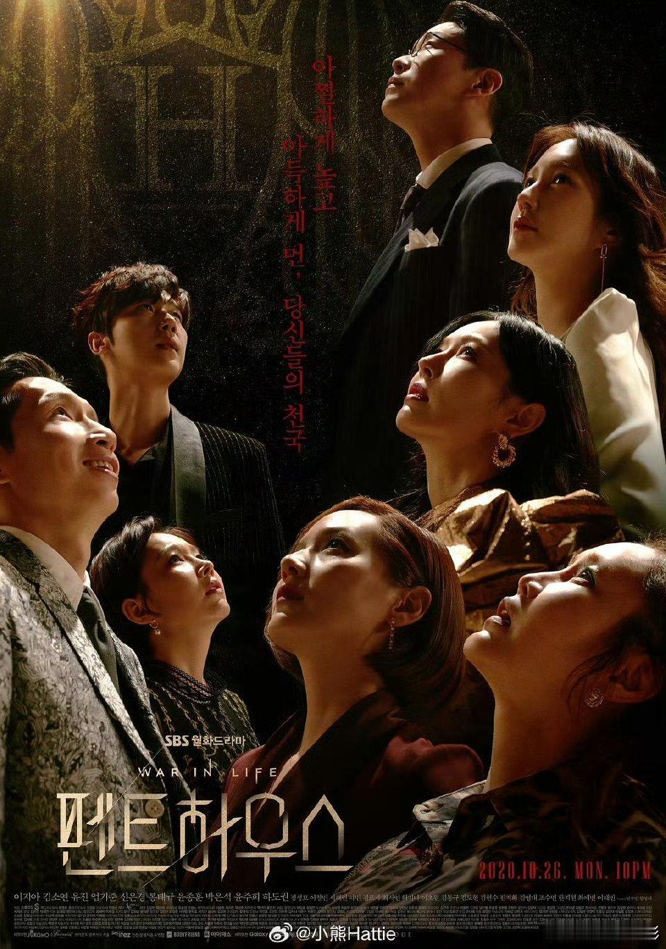 《顶楼》韩国悬疑剧主演：李智雅、金素妍、柳真三大女主群戏对抗恶势力当年韩国国民级