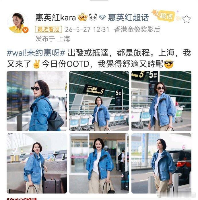 惠英红 logo那么小还被屏蔽惠英红这个"生气好生气"也太有节奏感了吧，姐你去说