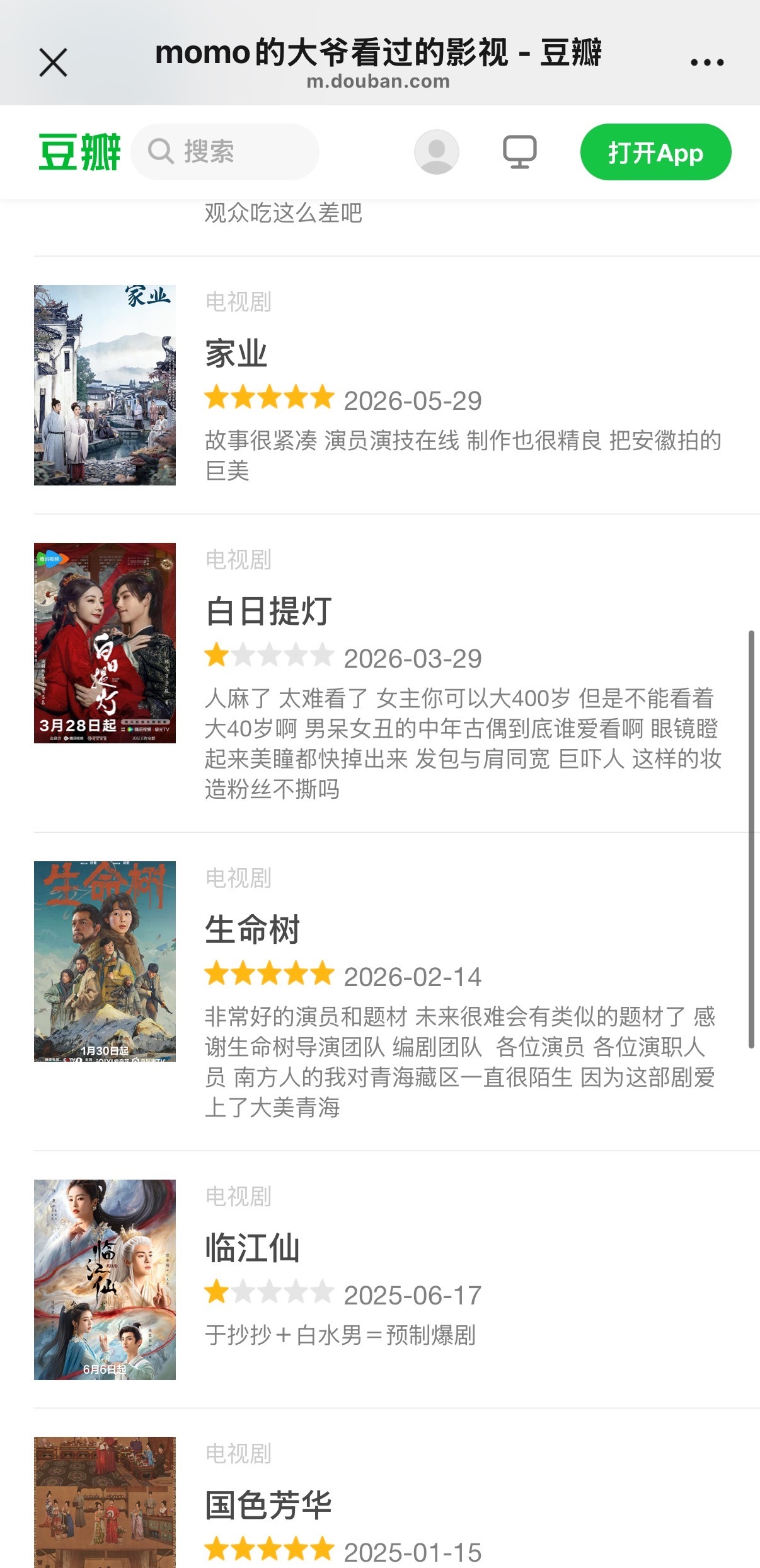 周星星60几岁了表示迪丽热巴是天才喜剧演员，表示害怕迪丽热巴拒绝钰珑这个角色，表