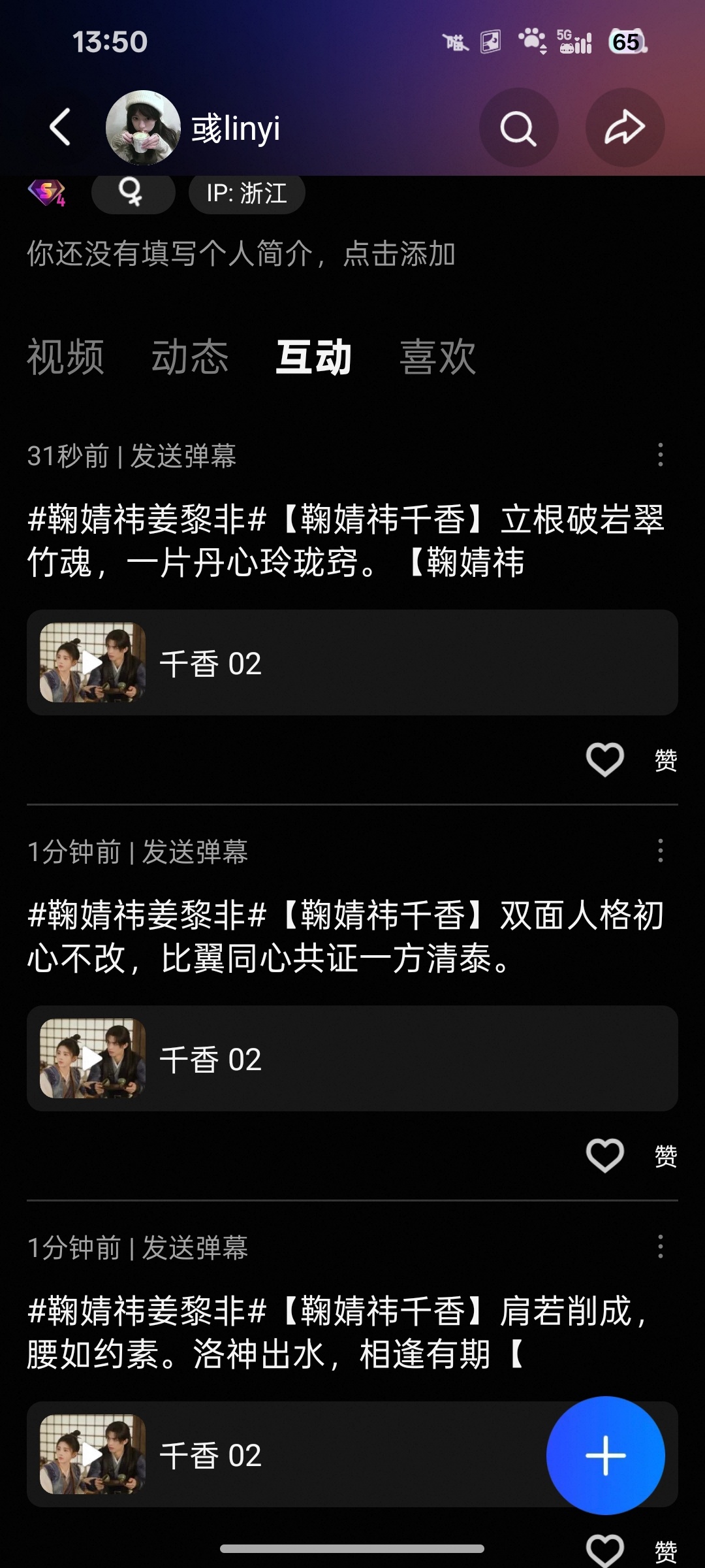 两眼一睁就是发